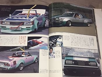 ヤングオート改造車名鑑　　激レア写真集 ヤングオート改造車名鑑 激レア写真集